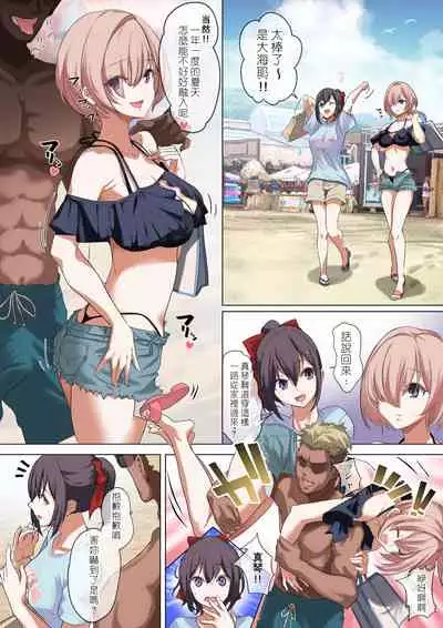 Ore no Jiman no Kanojo desu.