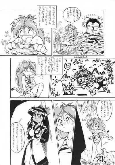 (C47) [Anago Pie (Kondou Tatsuya, Sakatsu Kurumi)] Anago Pie 5 (Samurai Spirits)