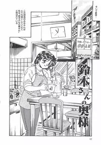 [Penname wa Nai] Shoujo Choukyouroku