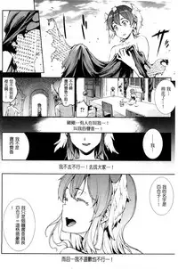 [Erect Sawaru] Shinkyoku no Grimoire III -PANDRA saga 2nd story- [Chinese]