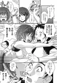 [Ikuya Daikokudou] Urei no Hanayome Himitsu no Chikai