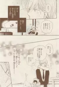 MAGAZINE BE×BOY 2015-02