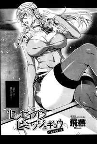 [FEI] Sensei no ♥ Himitsu Jugyou Ch. 1-8