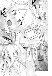 [Hatakeyama Tohya] Toshiue Invitation ❤