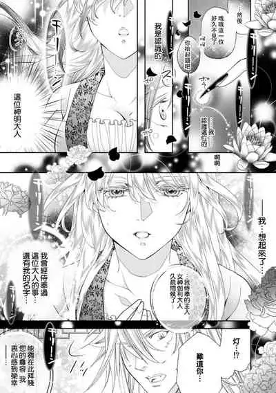 (CSP6) [practice, Yu-Yu-Tei (p19, Minakami Rinka)] CAPPUCCINO