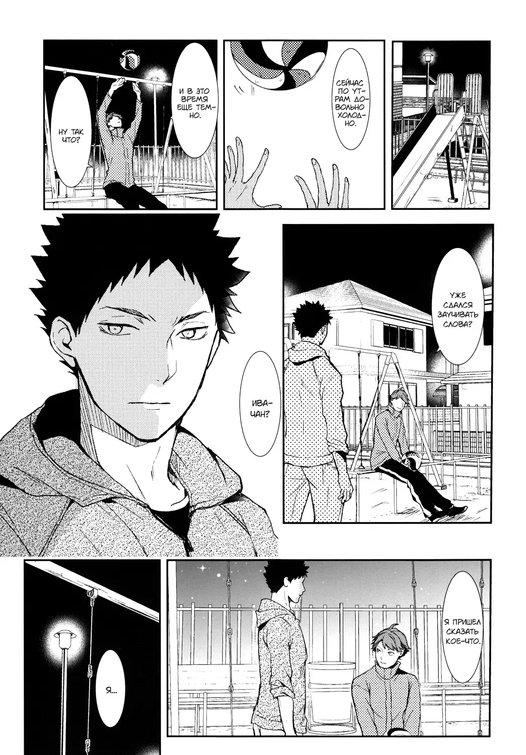 Behold the Last Moment of the Sun