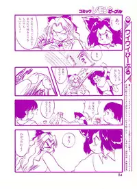 Lemon People 1994-01 Vol. 171