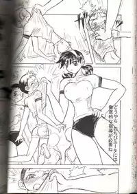 [Ito Ichizo Shouten (Ito Ichizo)] Otoko no Tatakai 4