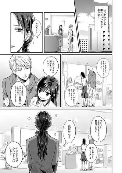 [Koori] Zesshokukei Danshi, Seiyoku o Shiru Ch. 1-32