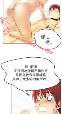 [哈士奇小子＆Minumindu] 心動！MY OFFICE LADYS 第1季 [中国翻訳]
