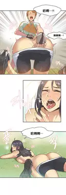 [Gamang] Sports Girl Ch.11 [Chinese]