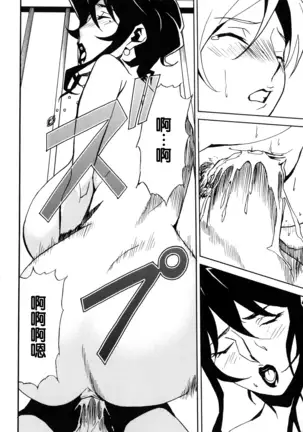 DOMINANCE -Toraware no Zettou Hen-