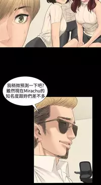 [活火山&G.HO] 制作人 Ch.1~3[Chinese]中文