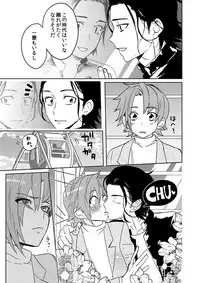 [shoco] Samurai Lover 5 [Digital]