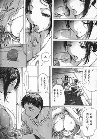 COMIC Shitsurakuten 2004-05