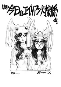 (C56) [ANA (Kichijouji Kitashirou)] Osubuta Fukei Aoi-chan (You're Under Arrest!)