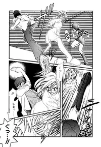 [Minoh Rom] BODY LINE