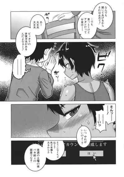 [Takatsu] Chotto Bijin de Mune ga Dekakute Eroi dake no Baka Nee