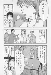 [Nagashima Chosuke] Jet Jyoushi 1