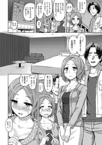 [Anthology] H na Kanojo to Naisho no Shutter Chance [Digital]