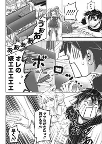 Namaiki! 2018-02 [Digital]