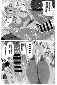 [Takano yuki] Chichi Otome | 美乳的乙女 [Chinese]