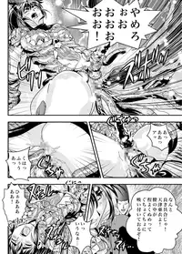 [Senbon Torii] FallenXXAngel 13 Shoku no Maki (Twin Angels) [Digital]