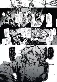 (C85) [RE:LAY (Kuroiwa Madoka)] CLOSED (Super Danganronpa 2)