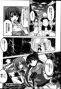 [Sawano Akira] 9-Nin no Imouto-sama Ch. 1-5