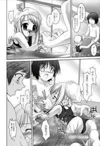 (CR33) [Misty Isle (Sorimura Youji)] Ohime-sama (Sister Princess)