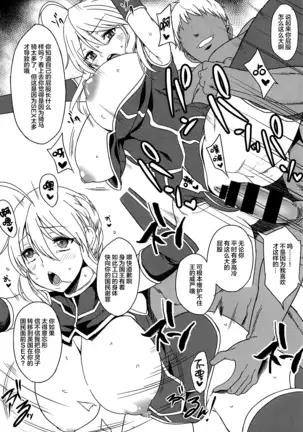 Ore no Artoria ga