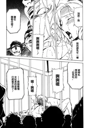 DOMINANCE -Toraware no Zettou Hen-