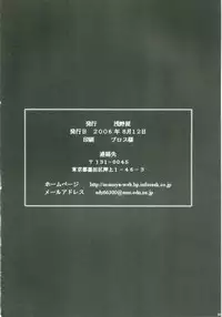 (C70) [Asanoya (Kittsu)] Kanimiso vol.2 Sexy Beam (Disgaea)