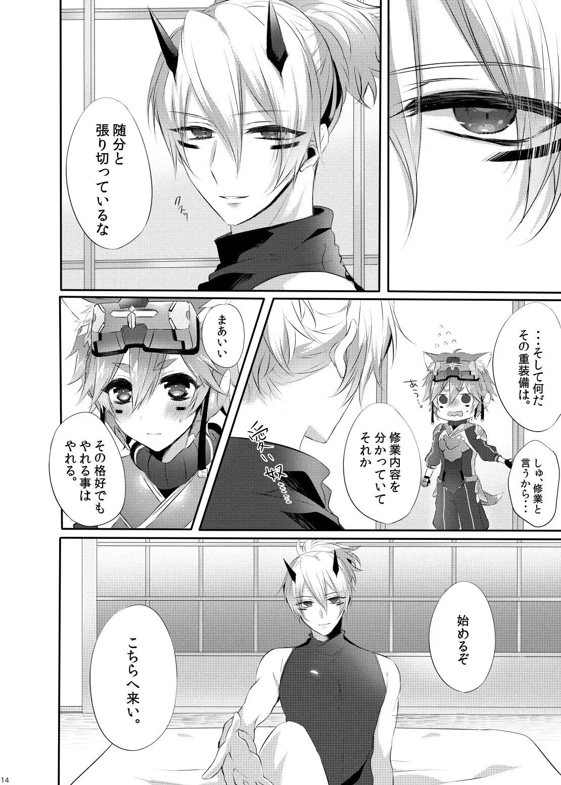 Doki x2 Ninja Yashiki Trap!!