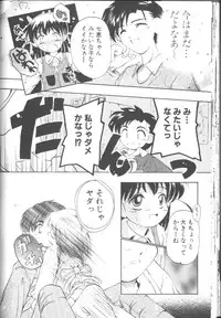 [Kurosaki Mairi] Sawatte (touch me)