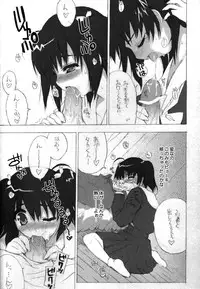 (CR37) [Black Shadow (Sacchi)] BS#07 Konomi no Hon (ToHeart 2)