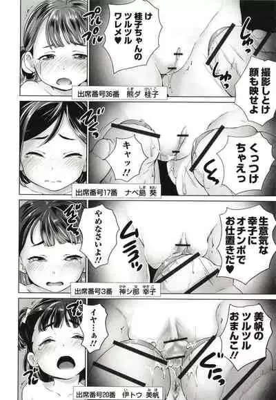 [Asahina Makoto] Marumie Shoujo Sentou