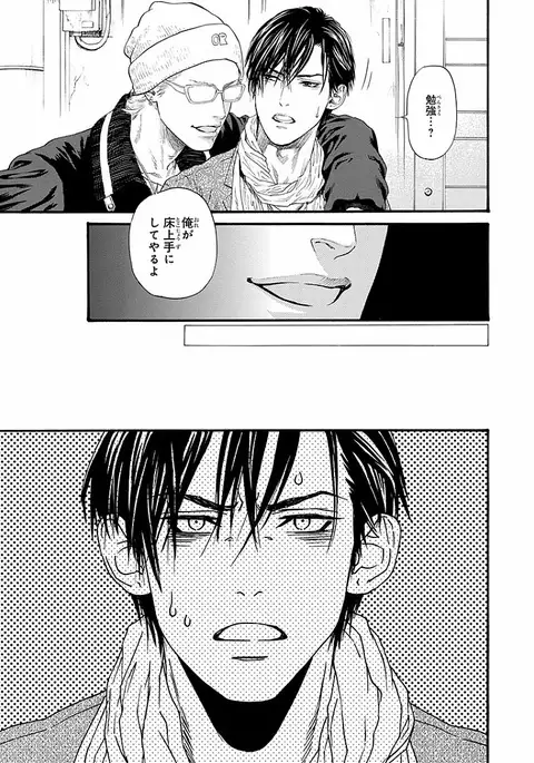 Bi no Kyoujin ~ X Side ~