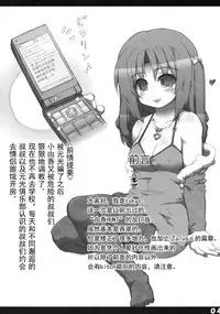 Yuka-tan HUNT Zouryou Ban