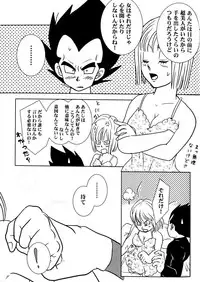 Bulma's OVERDRIVE! (Dragonball Z) [Vegeta X Bulma]