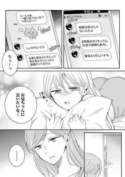 Namaiki Gal ni Gachikoi Fukahi!?