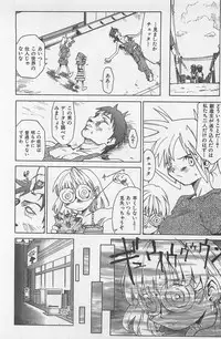 [Saitani Umetarou] Hot Spot