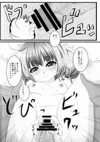 (C84) [threshold (exeter)] Anzu Top Idol (THE IDOLM@STER CINDERELLA GIRLS)