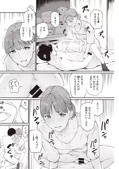 COMIC Kairakuten 2021-11