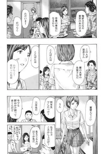 Oheso no Shita ga, Atsuinda