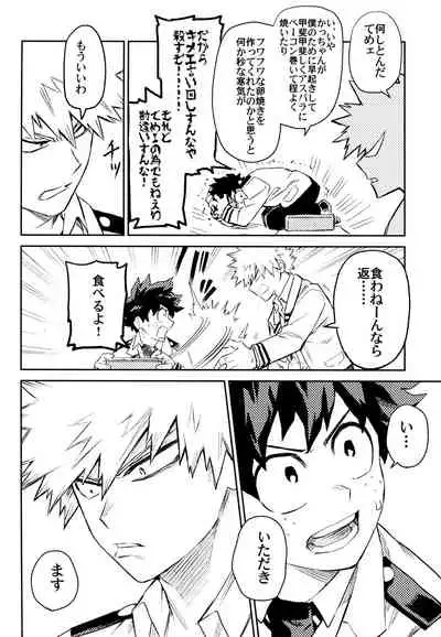 (Douyara Deban no Youda! 10) [Kometubu (Rittiri)] ZIP (Boku no Hero Academia)