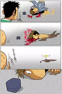 [Gamushara! (Nakata Shunpei)] Case