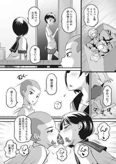 COMIC HOTMILK 2023-07