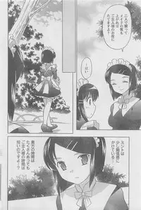 COMIC CanDoll 2010-08 Vol. 79