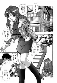 [Anthology] Dada Ama Oneechan 3